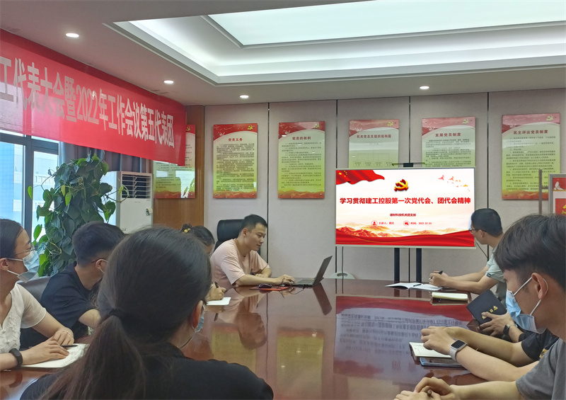 機關團支部黨代會、團代會精神學習.jpg